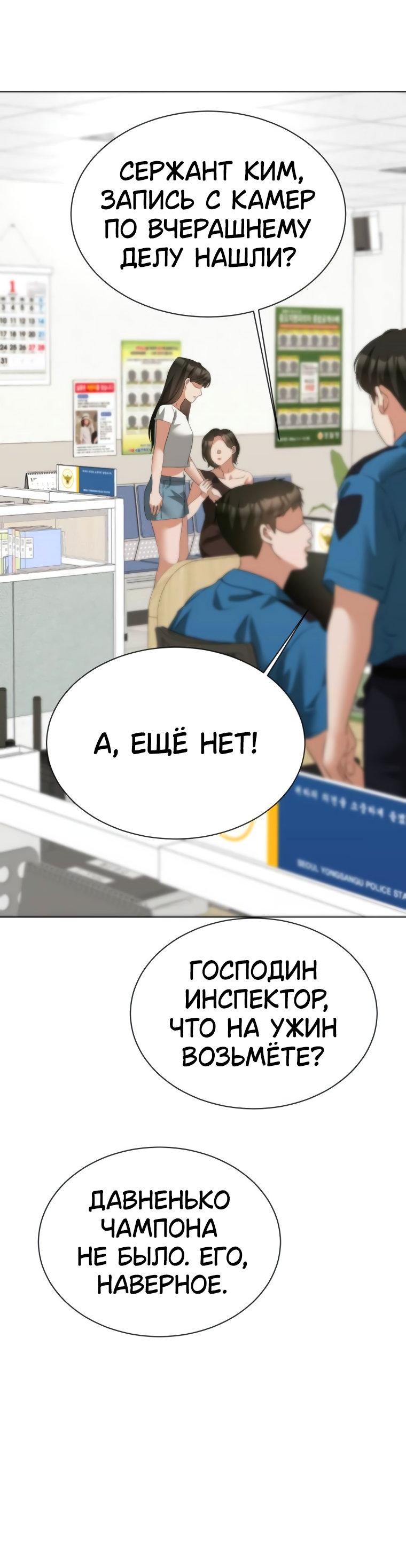 Манга Наш Ромео - Глава 16 Страница 52