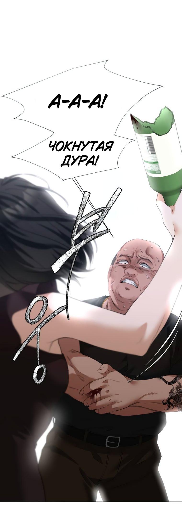 Манга Наш Ромео - Глава 16 Страница 24