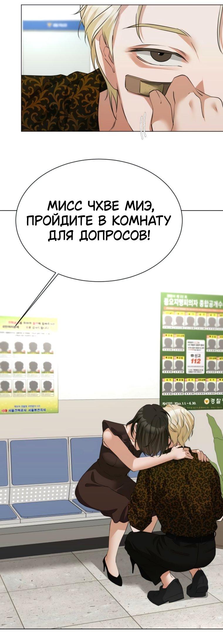 Манга Наш Ромео - Глава 16 Страница 61