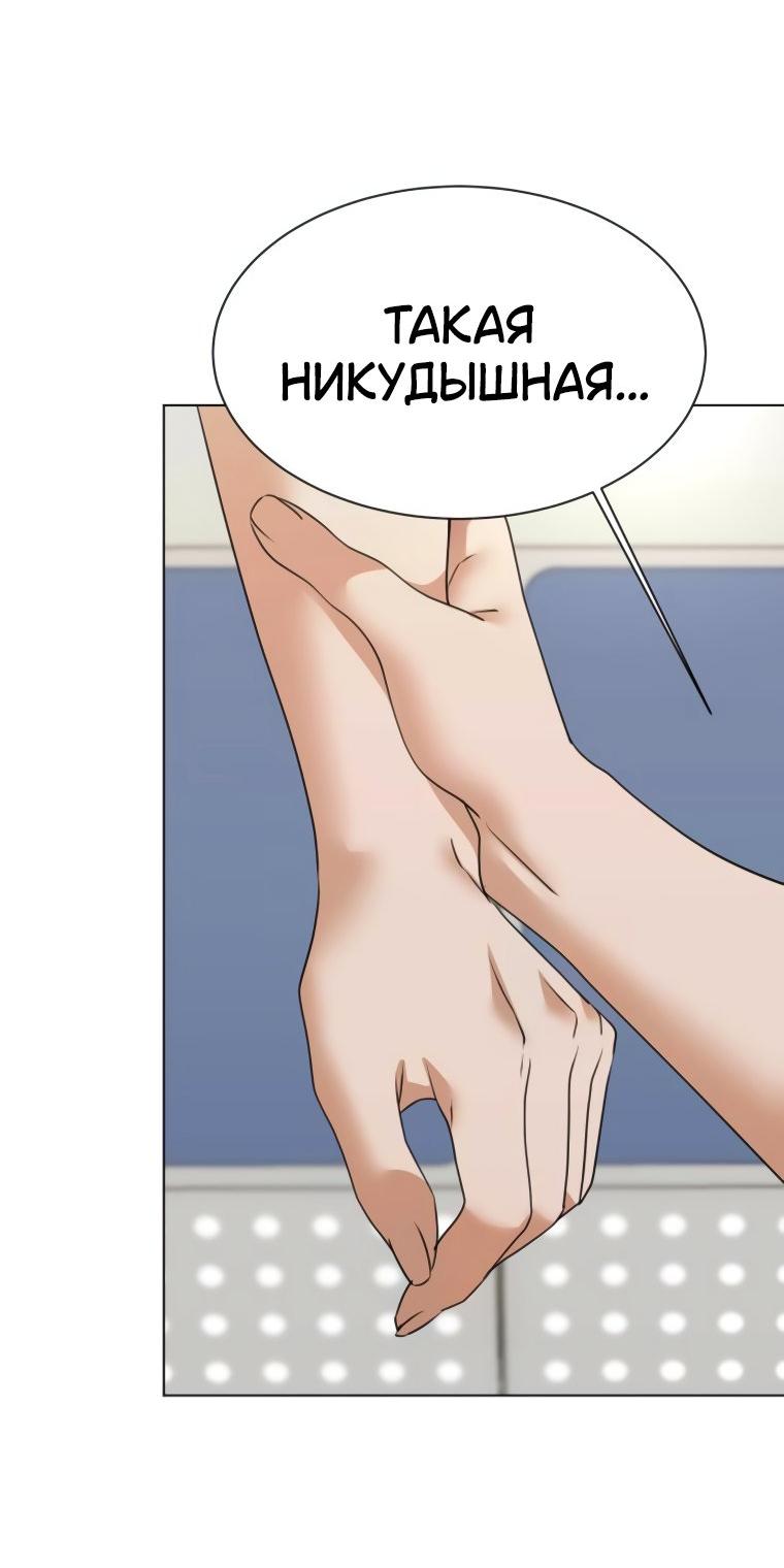 Манга Наш Ромео - Глава 16 Страница 55