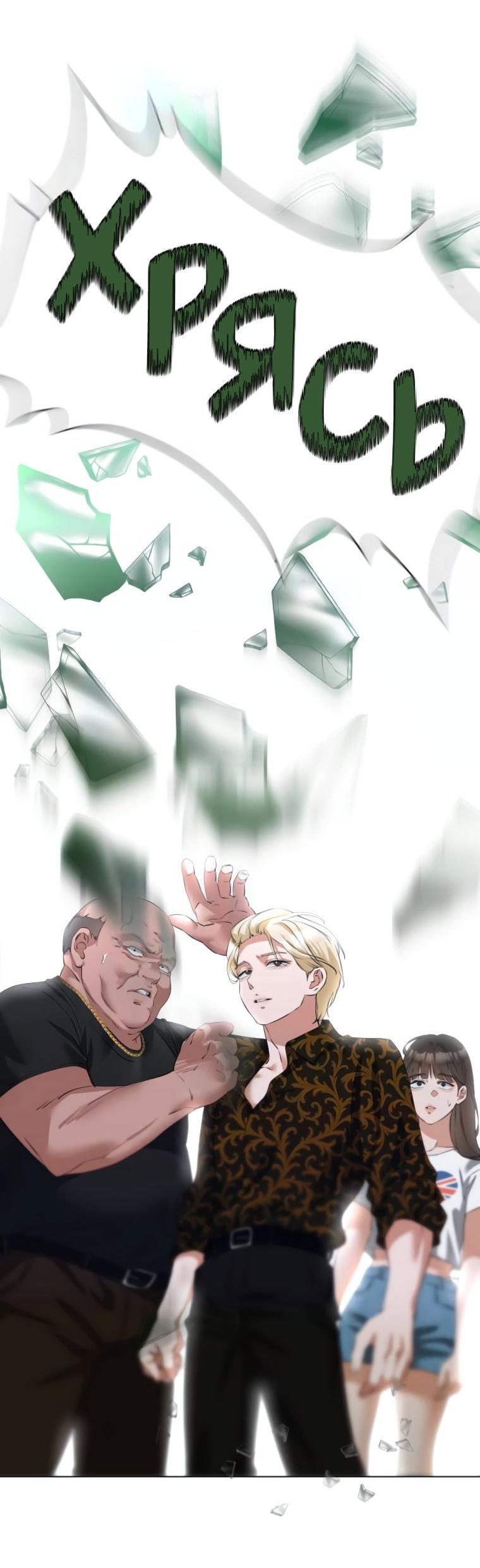 Манга Наш Ромео - Глава 16 Страница 20