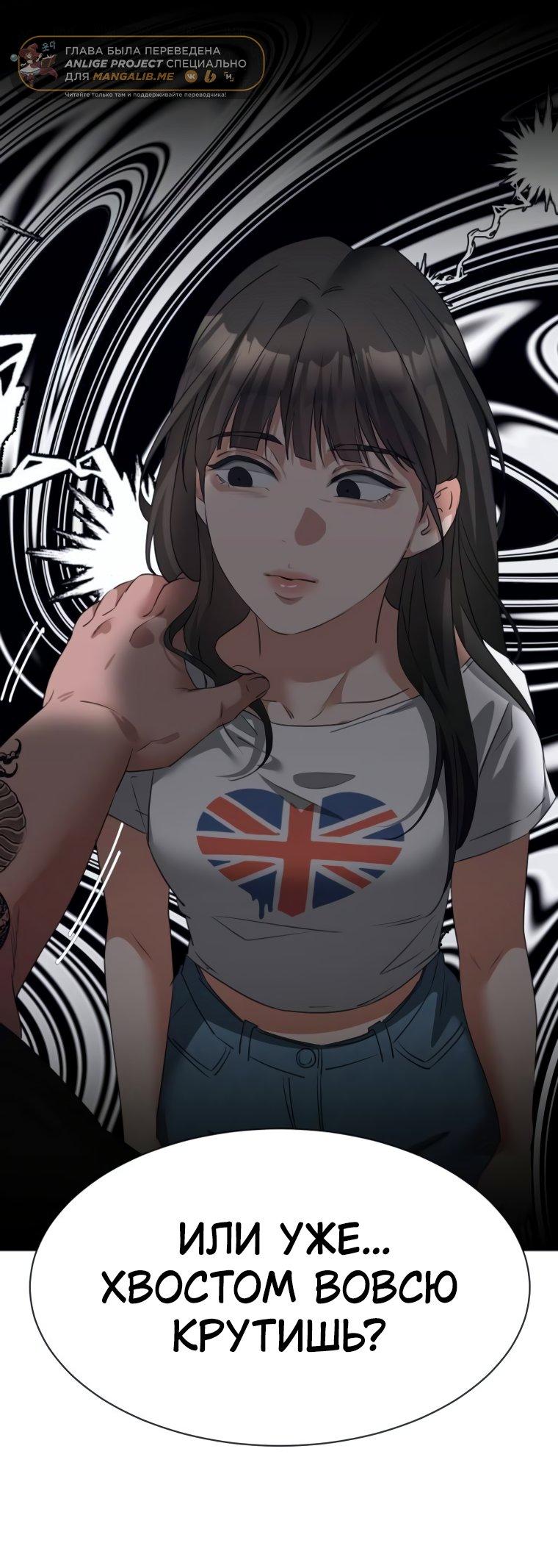 Манга Наш Ромео - Глава 16 Страница 16