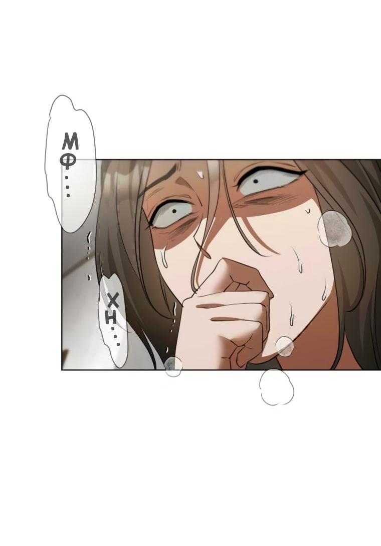 Манга Наш Ромео - Глава 16 Страница 32