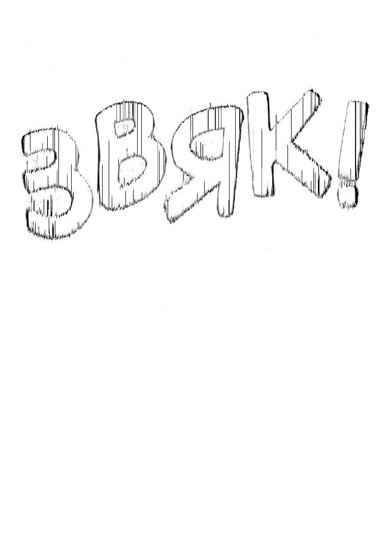 Манга Наш Ромео - Глава 16 Страница 28