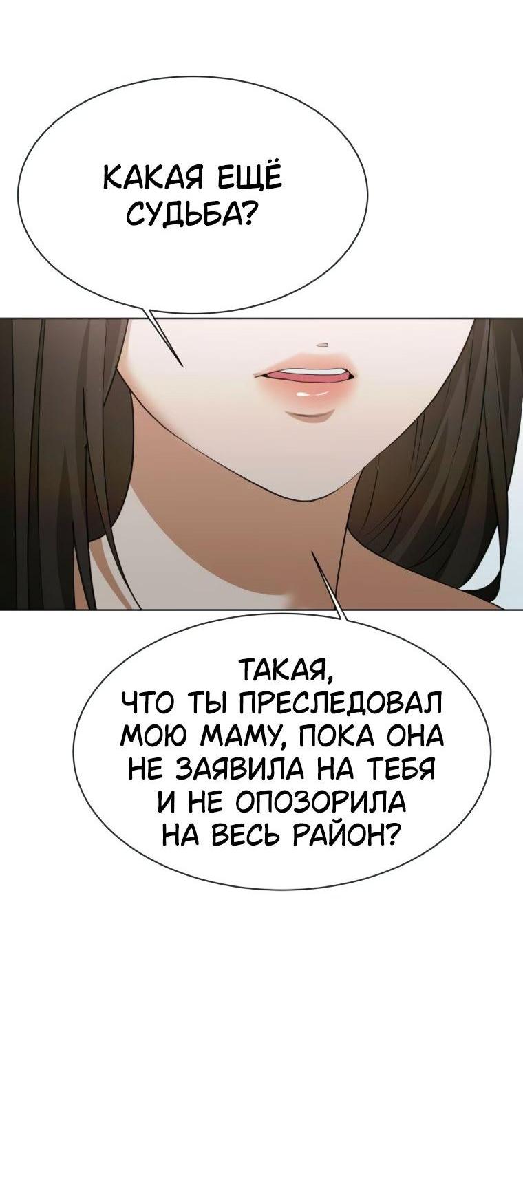 Манга Наш Ромео - Глава 16 Страница 8