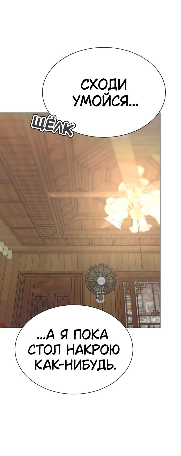 Манга Наш Ромео - Глава 16 Страница 67