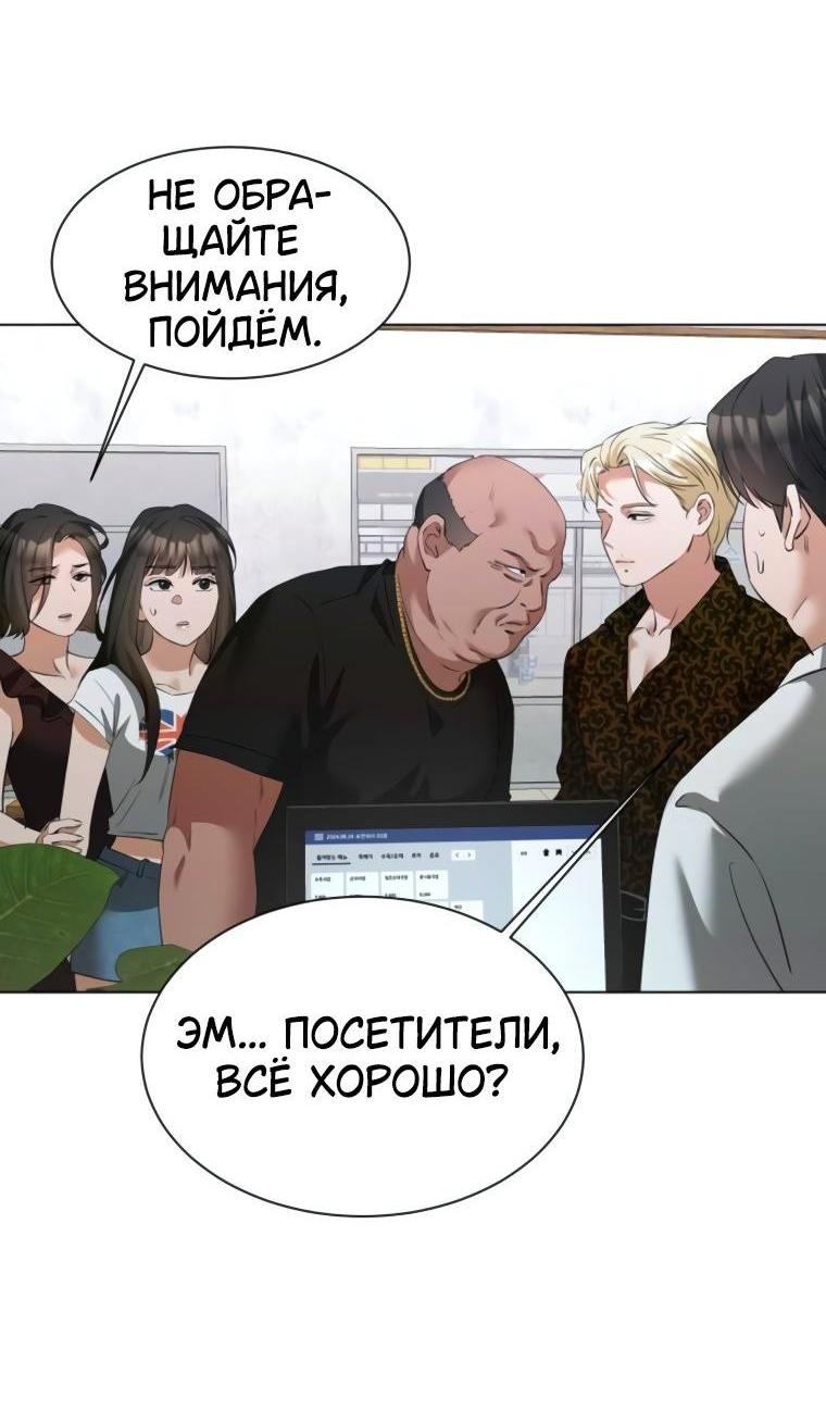 Манга Наш Ромео - Глава 16 Страница 6