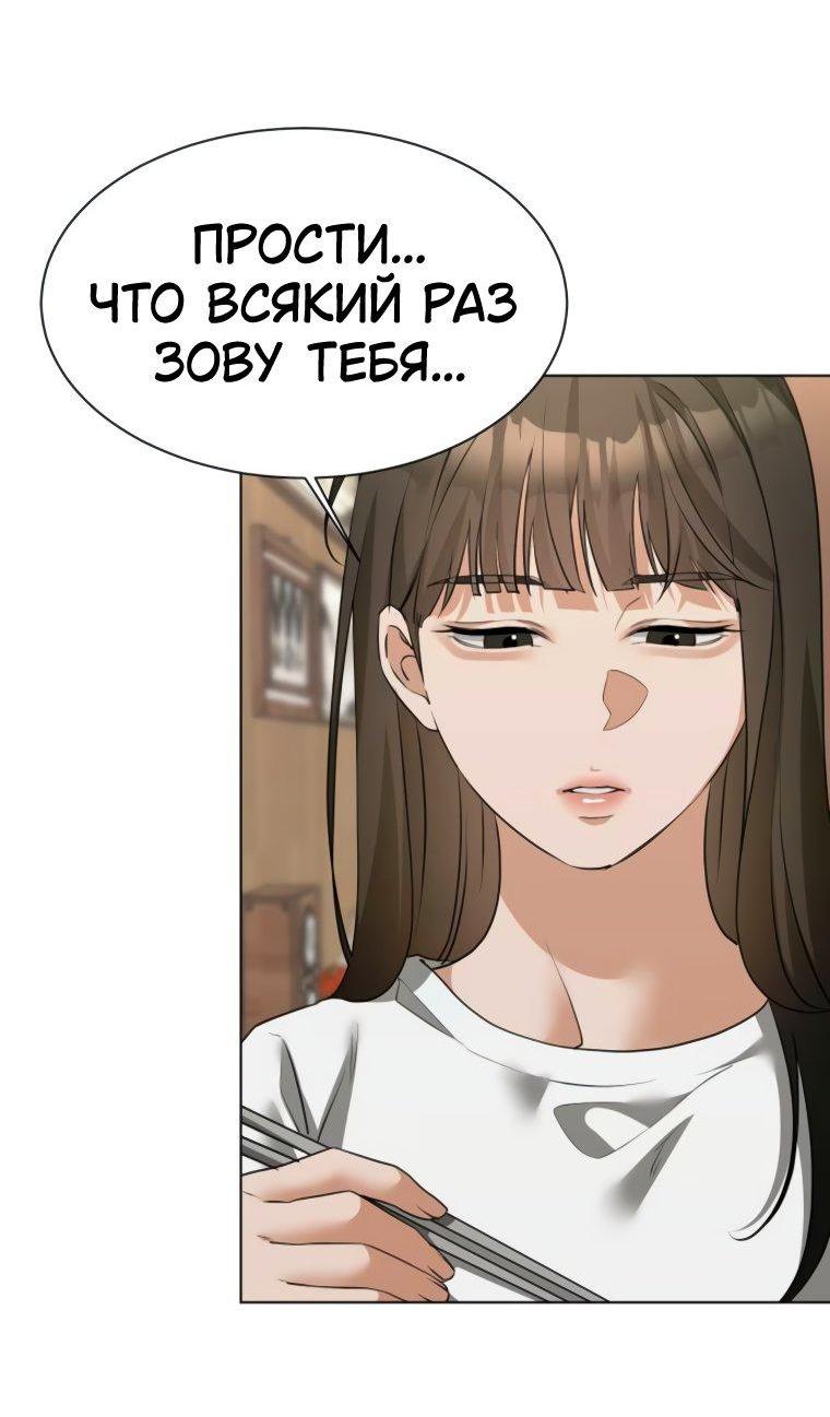 Манга Наш Ромео - Глава 16 Страница 73