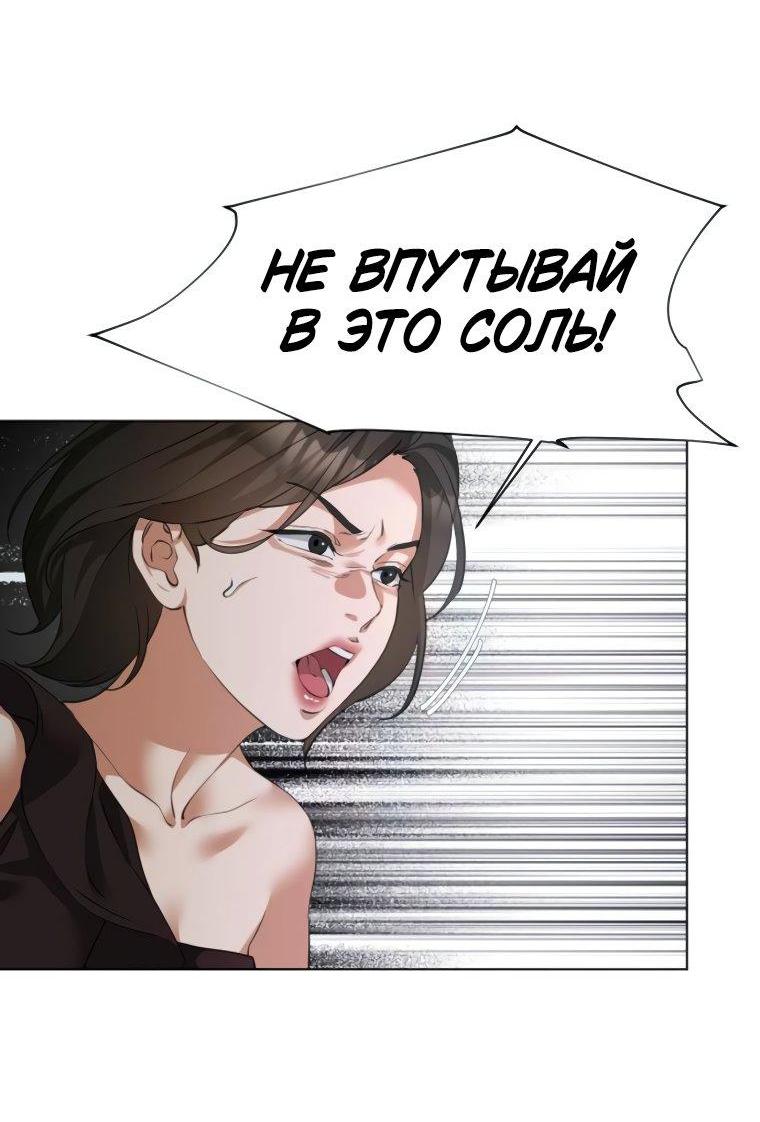 Манга Наш Ромео - Глава 16 Страница 11