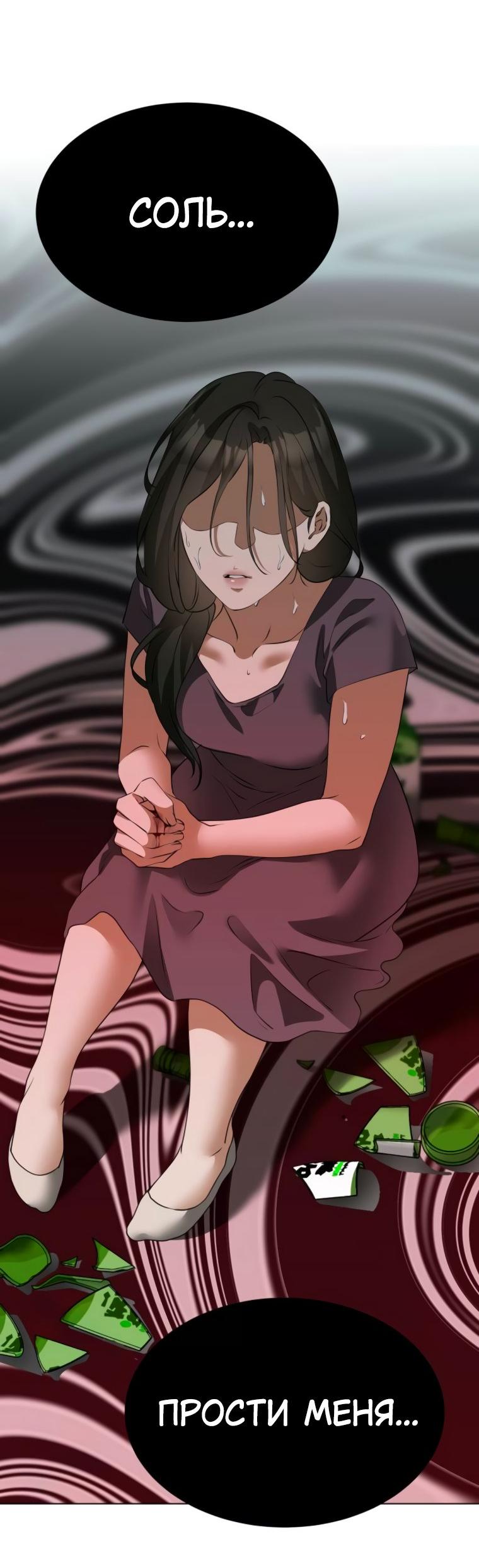 Манга Наш Ромео - Глава 16 Страница 56