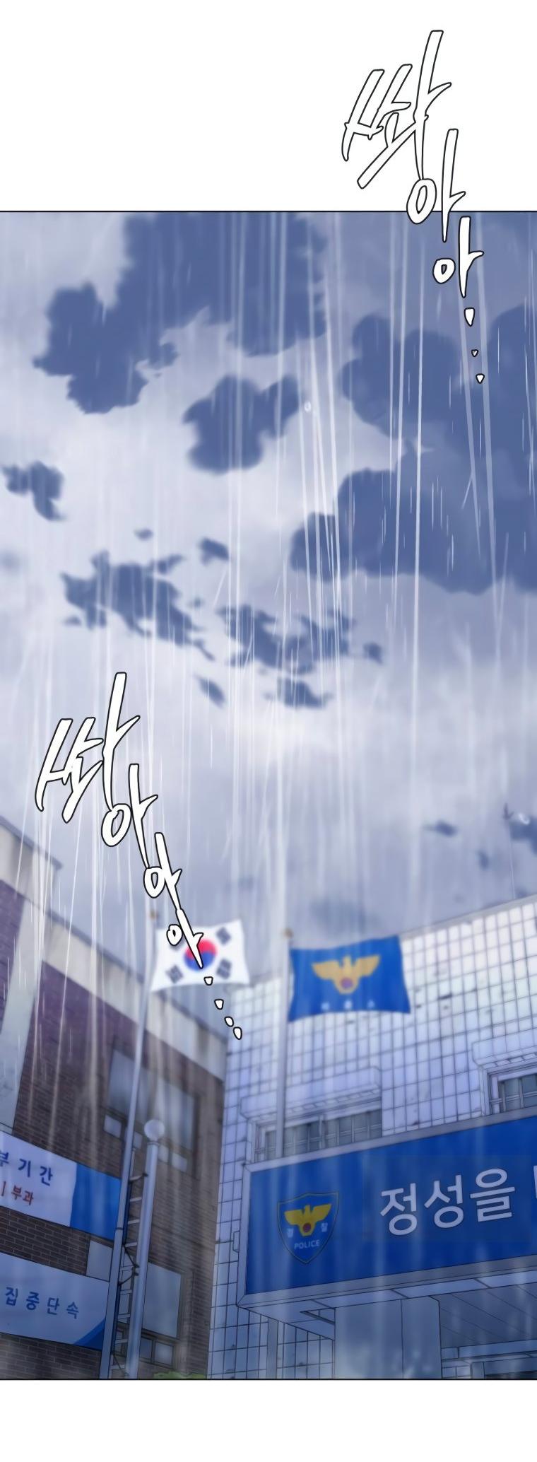 Манга Наш Ромео - Глава 16 Страница 35