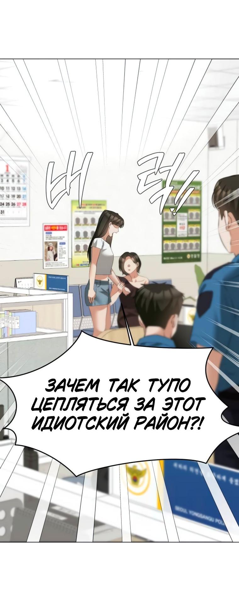 Манга Наш Ромео - Глава 16 Страница 50