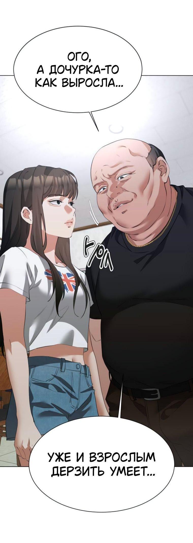 Манга Наш Ромео - Глава 16 Страница 10