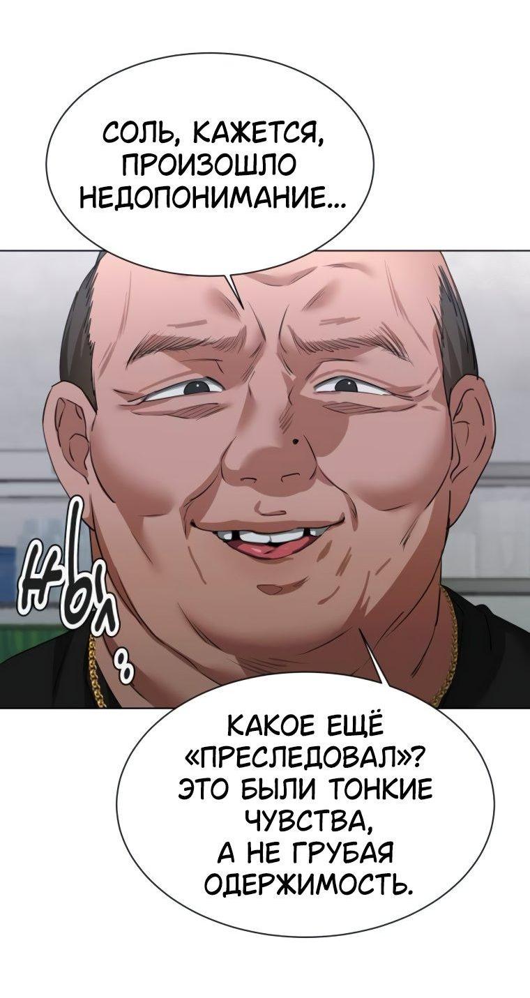 Манга Наш Ромео - Глава 16 Страница 14