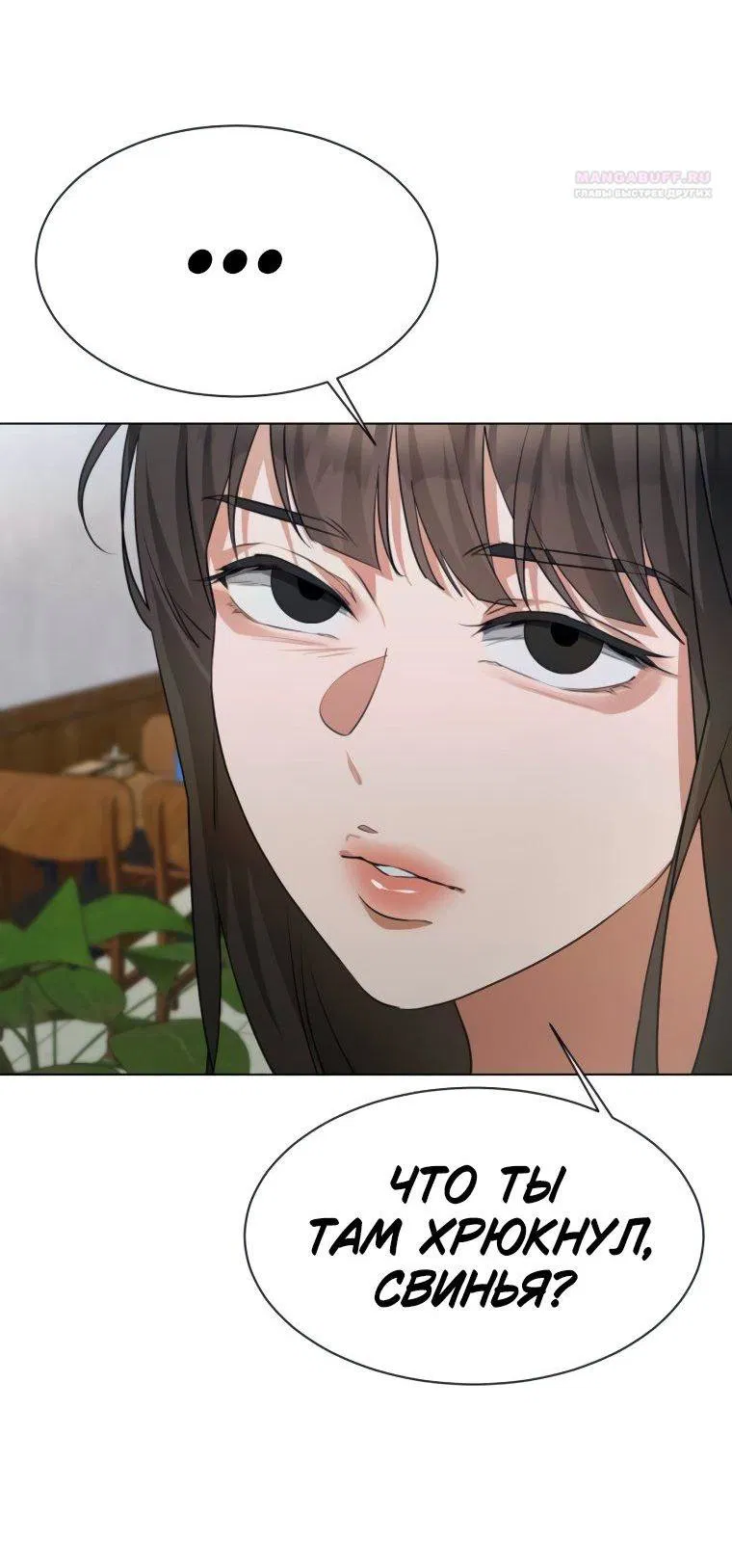 Манга Наш Ромео - Глава 16 Страница 12