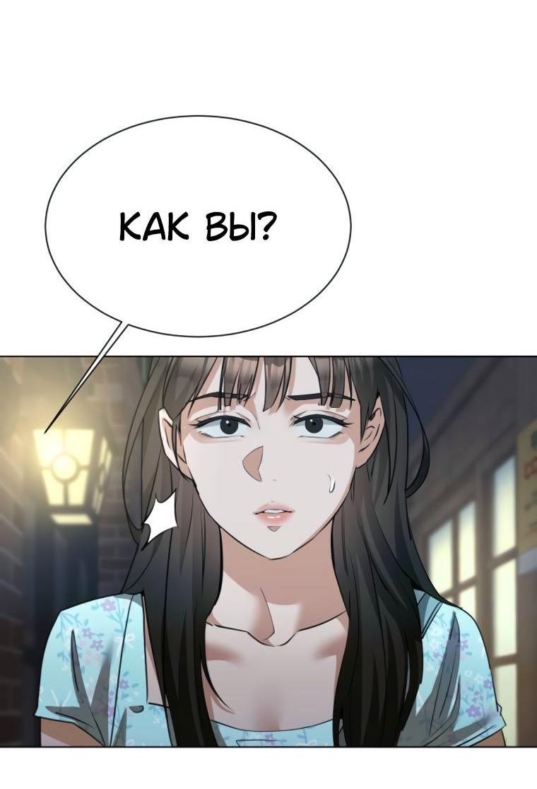 Манга Наш Ромео - Глава 15 Страница 6