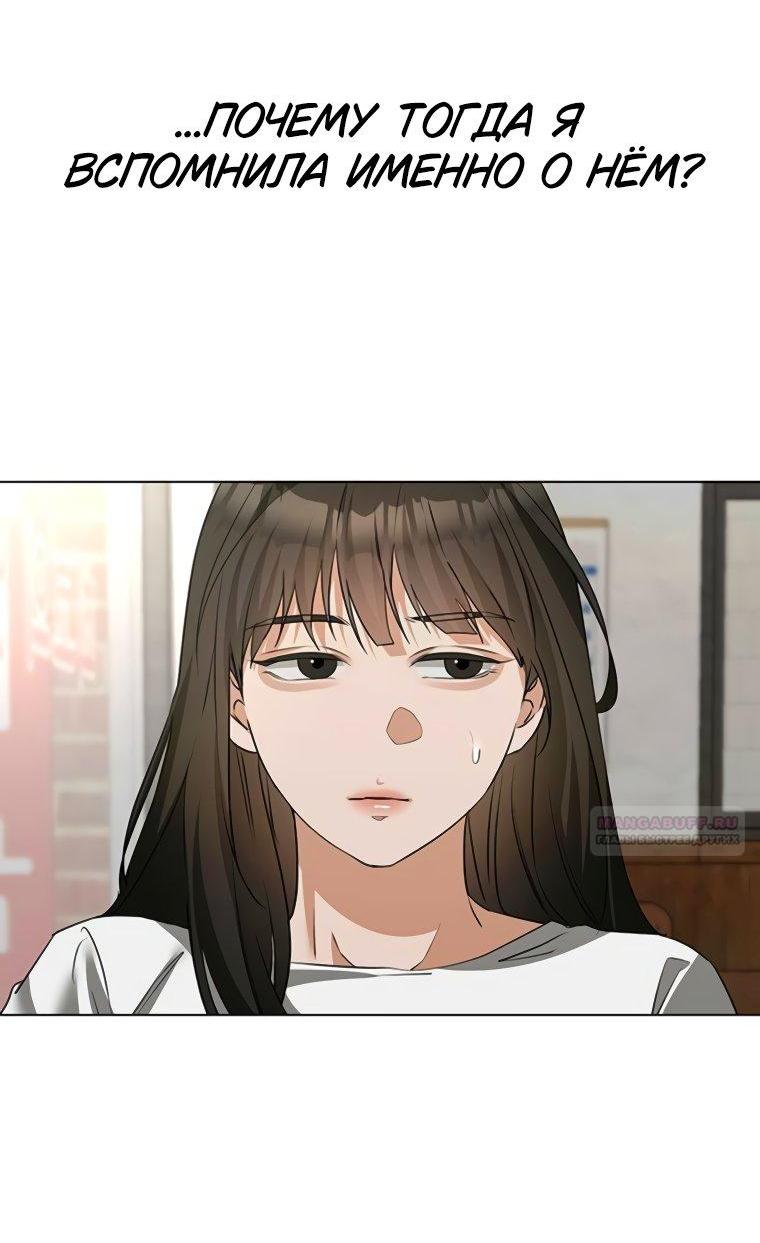 Манга Наш Ромео - Глава 15 Страница 39