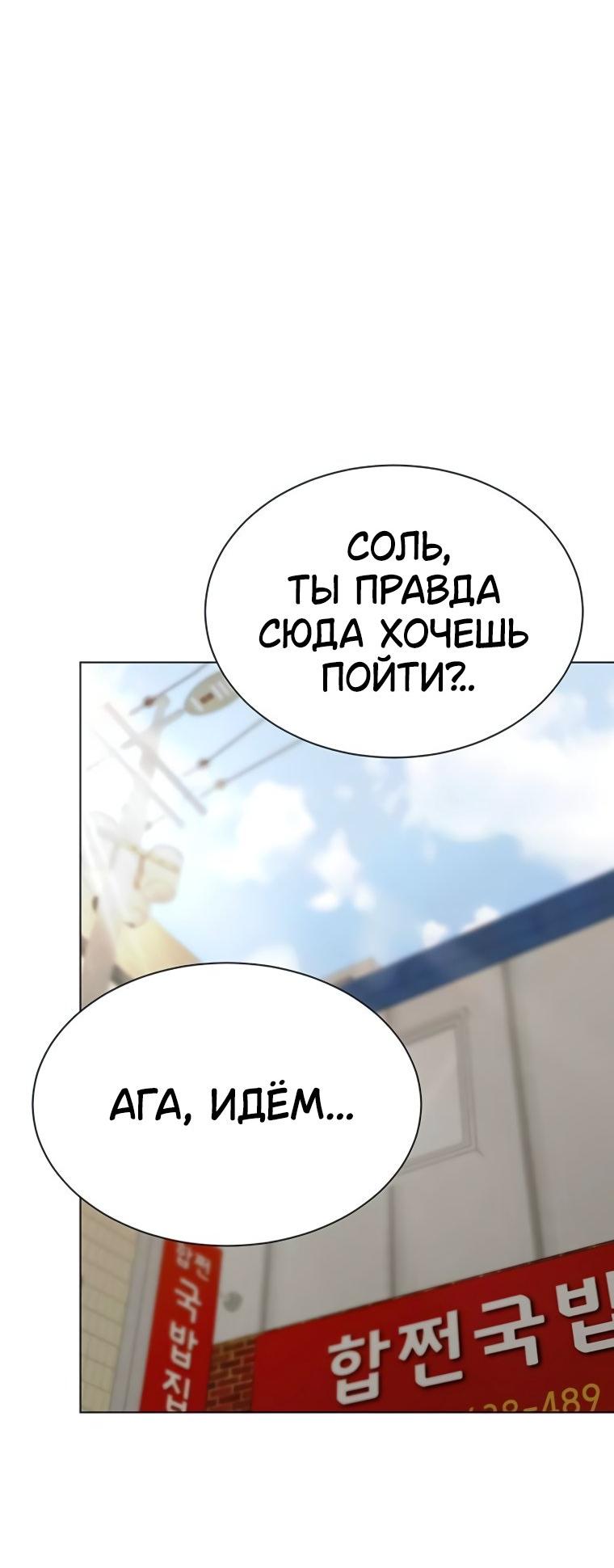 Манга Наш Ромео - Глава 15 Страница 25