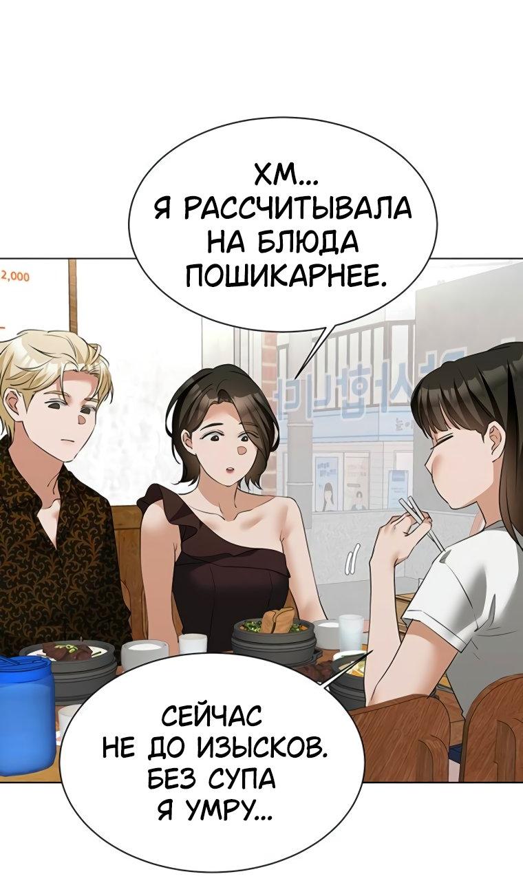 Манга Наш Ромео - Глава 15 Страница 29