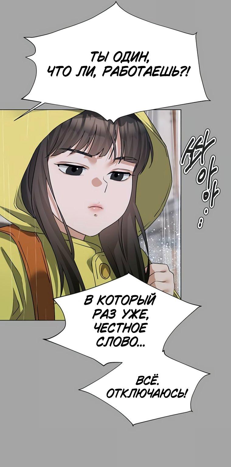 Манга Наш Ромео - Глава 15 Страница 51