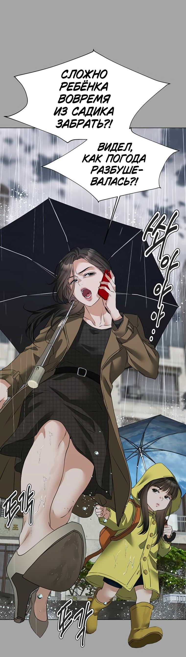 Манга Наш Ромео - Глава 15 Страница 50