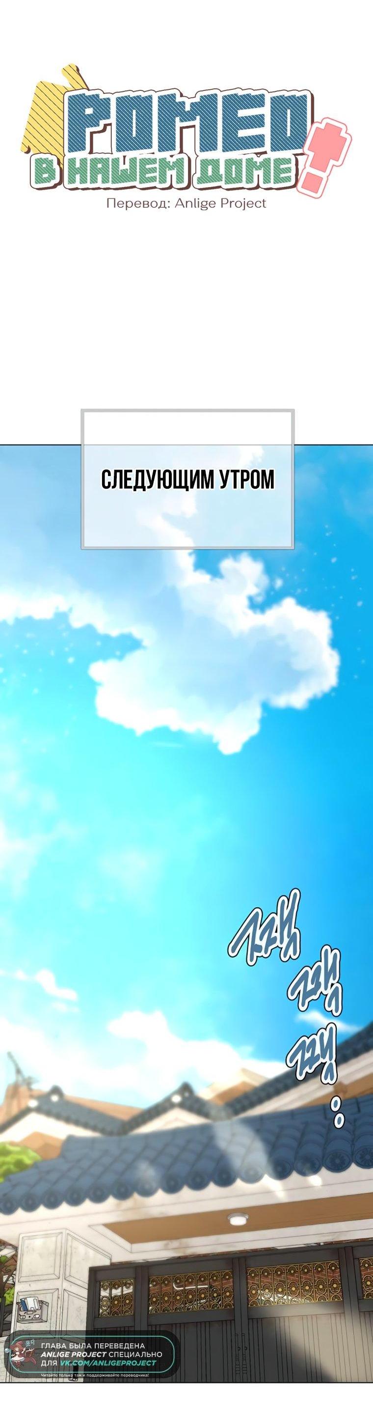 Манга Наш Ромео - Глава 15 Страница 15