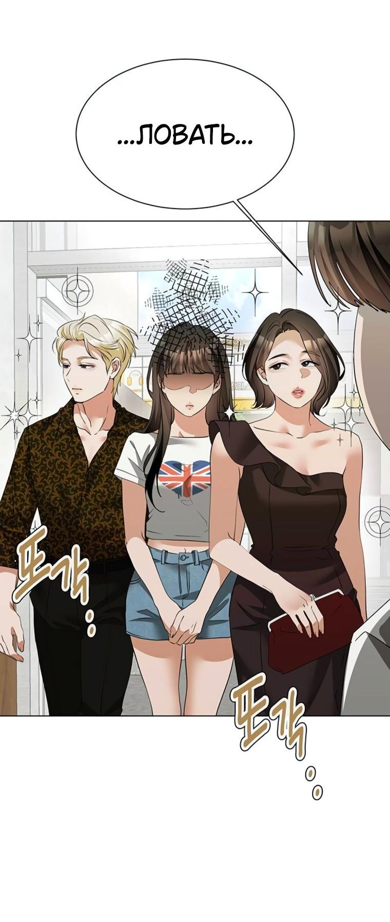 Манга Наш Ромео - Глава 15 Страница 27