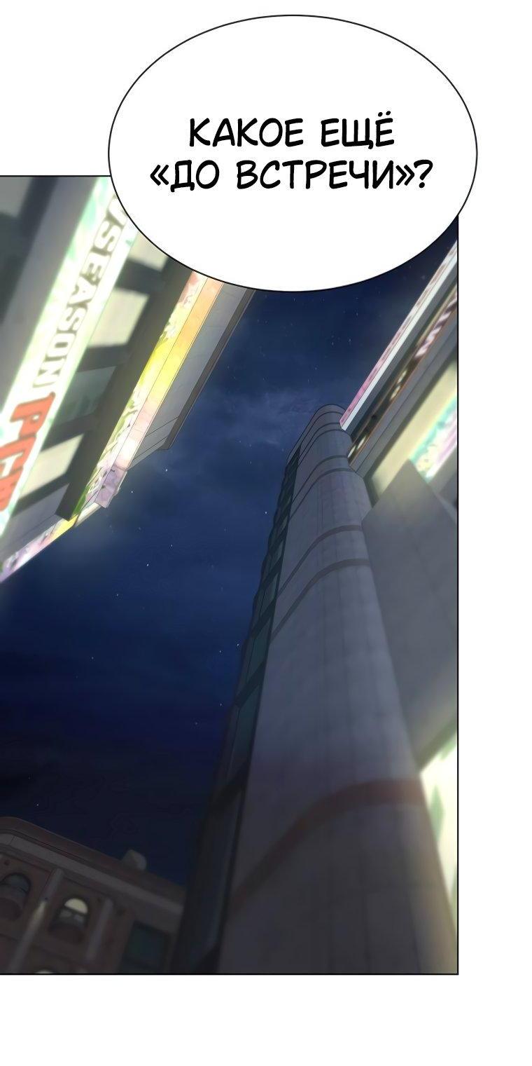 Манга Наш Ромео - Глава 15 Страница 14