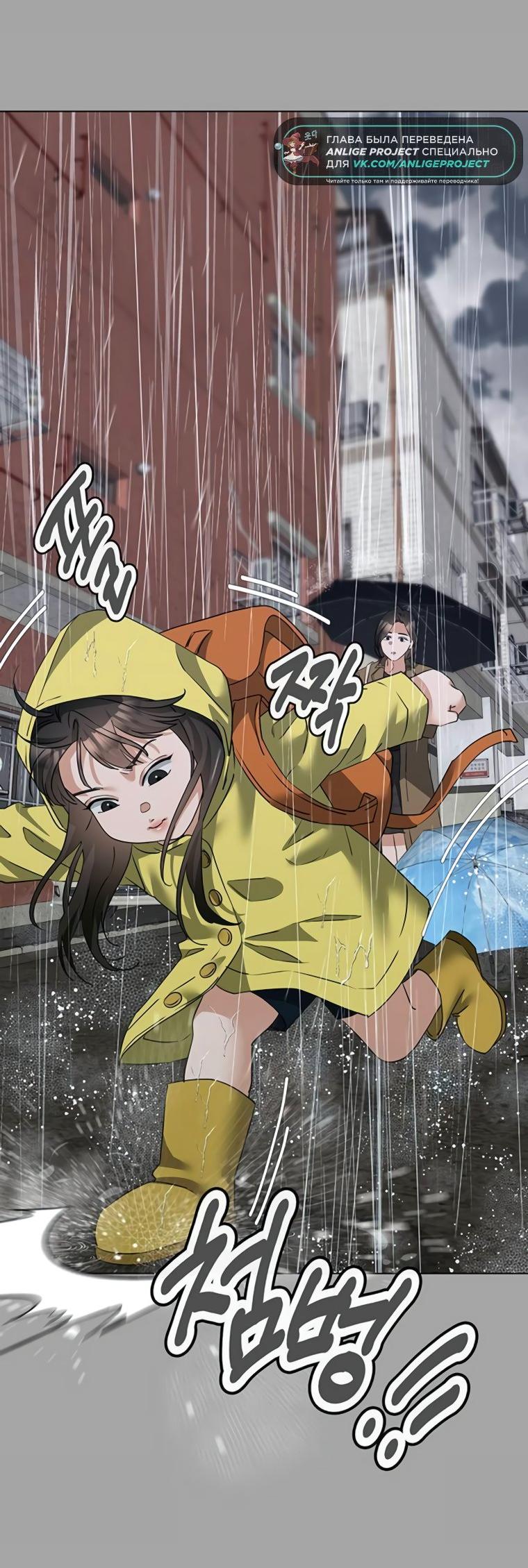 Манга Наш Ромео - Глава 15 Страница 56