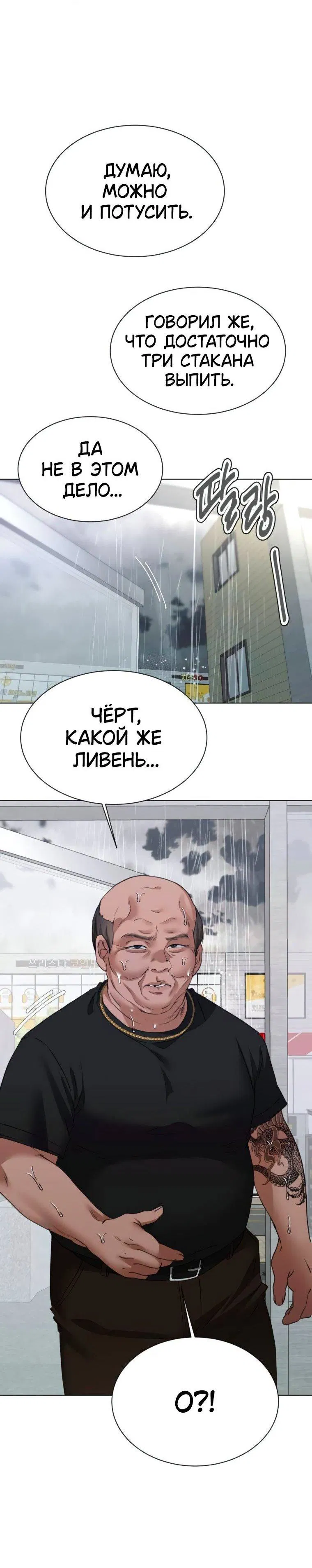 Манга Наш Ромео - Глава 15 Страница 71