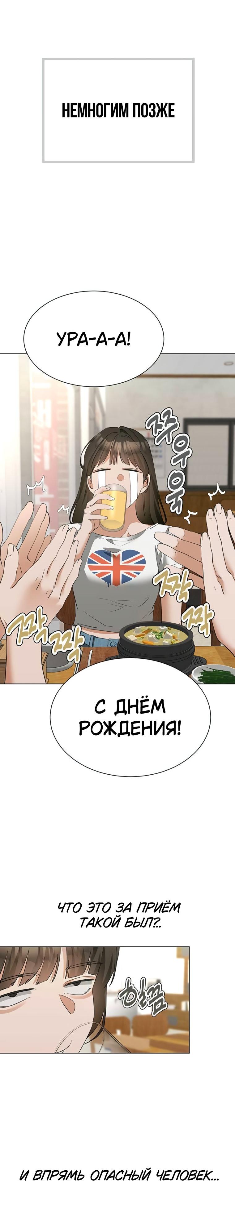 Манга Наш Ромео - Глава 15 Страница 36