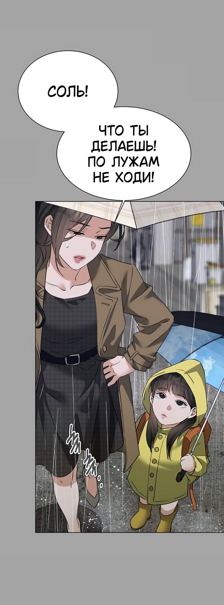 Манга Наш Ромео - Глава 15 Страница 53