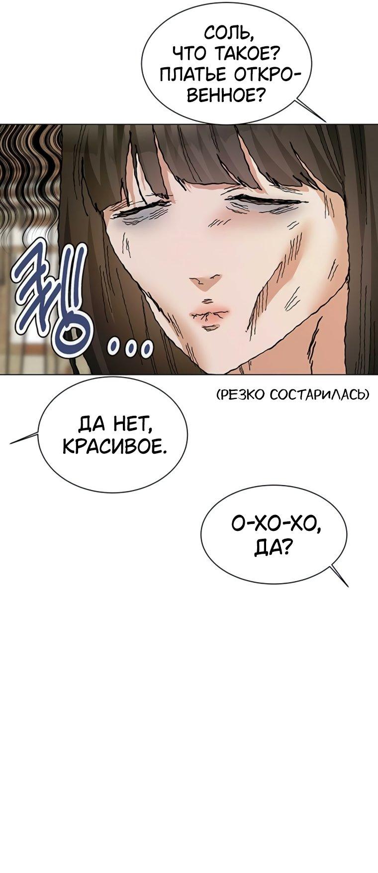 Манга Наш Ромео - Глава 15 Страница 24