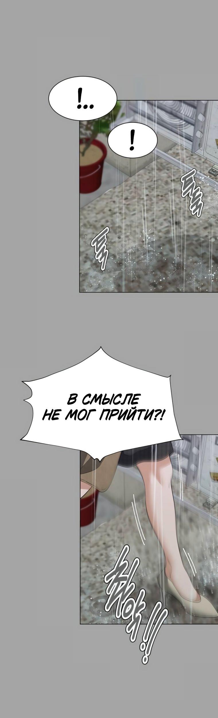 Манга Наш Ромео - Глава 15 Страница 49