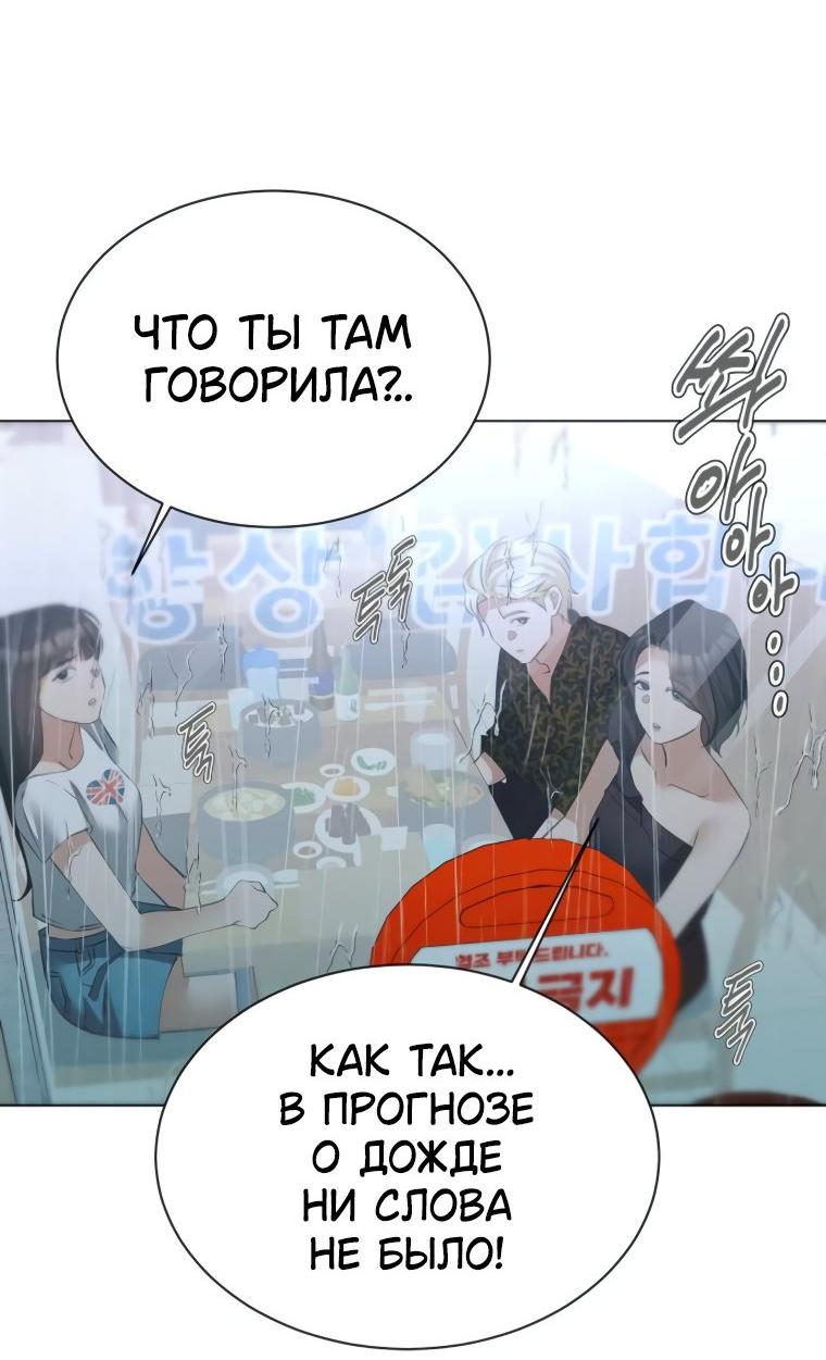 Манга Наш Ромео - Глава 15 Страница 45