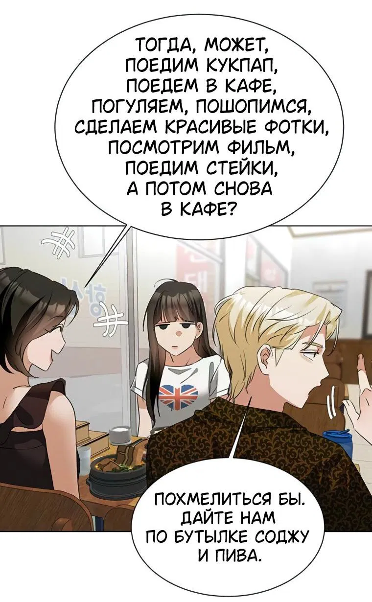 Манга Наш Ромео - Глава 15 Страница 30