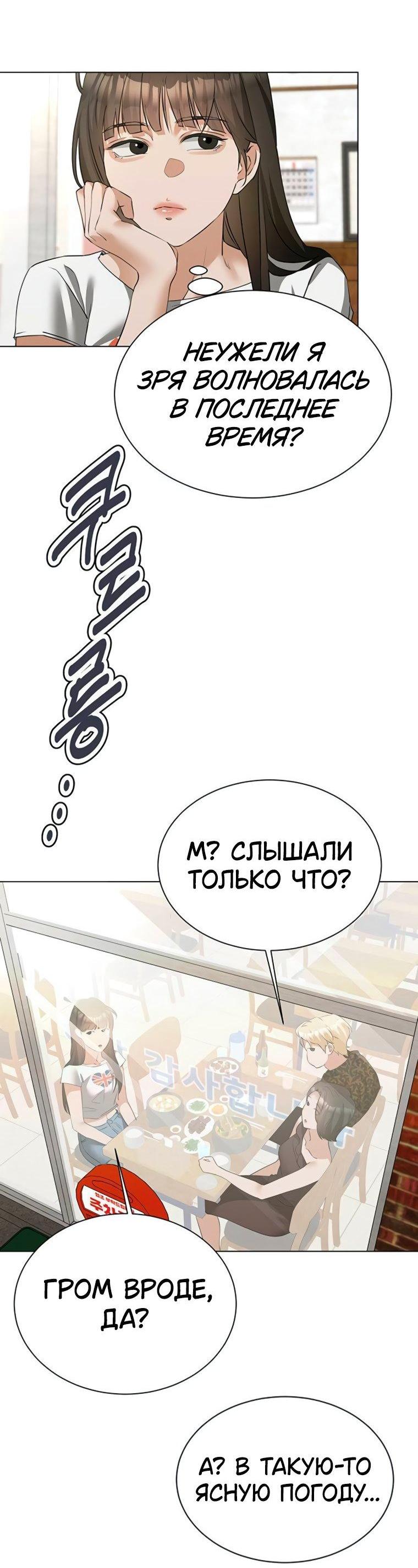 Манга Наш Ромео - Глава 15 Страница 41