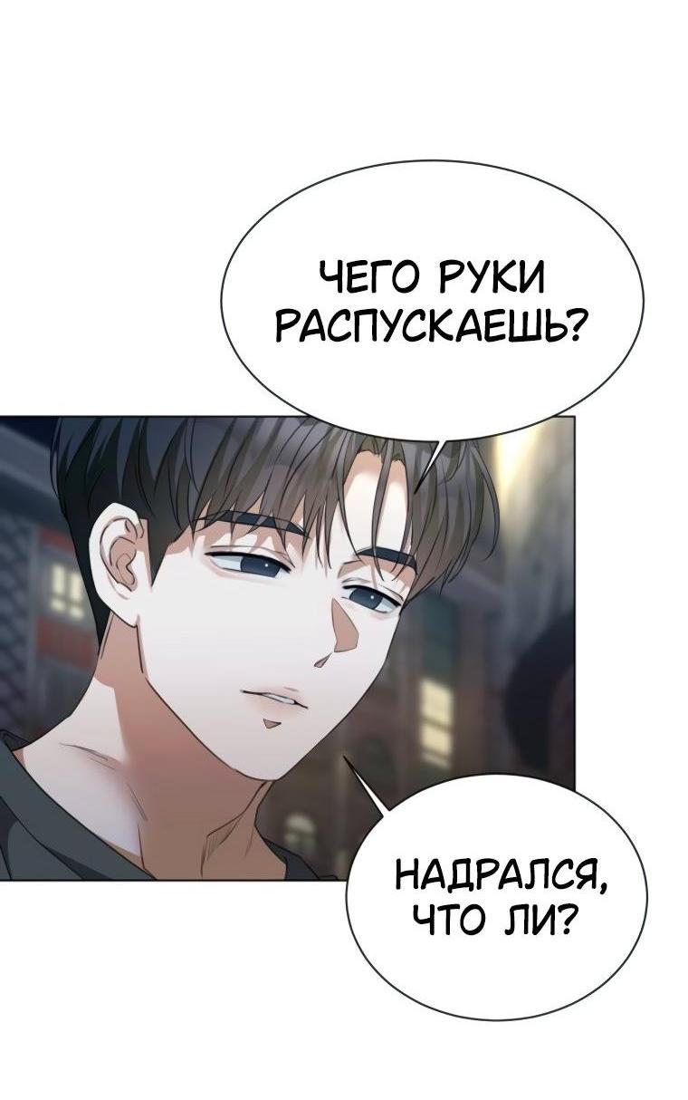 Манга Наш Ромео - Глава 15 Страница 2