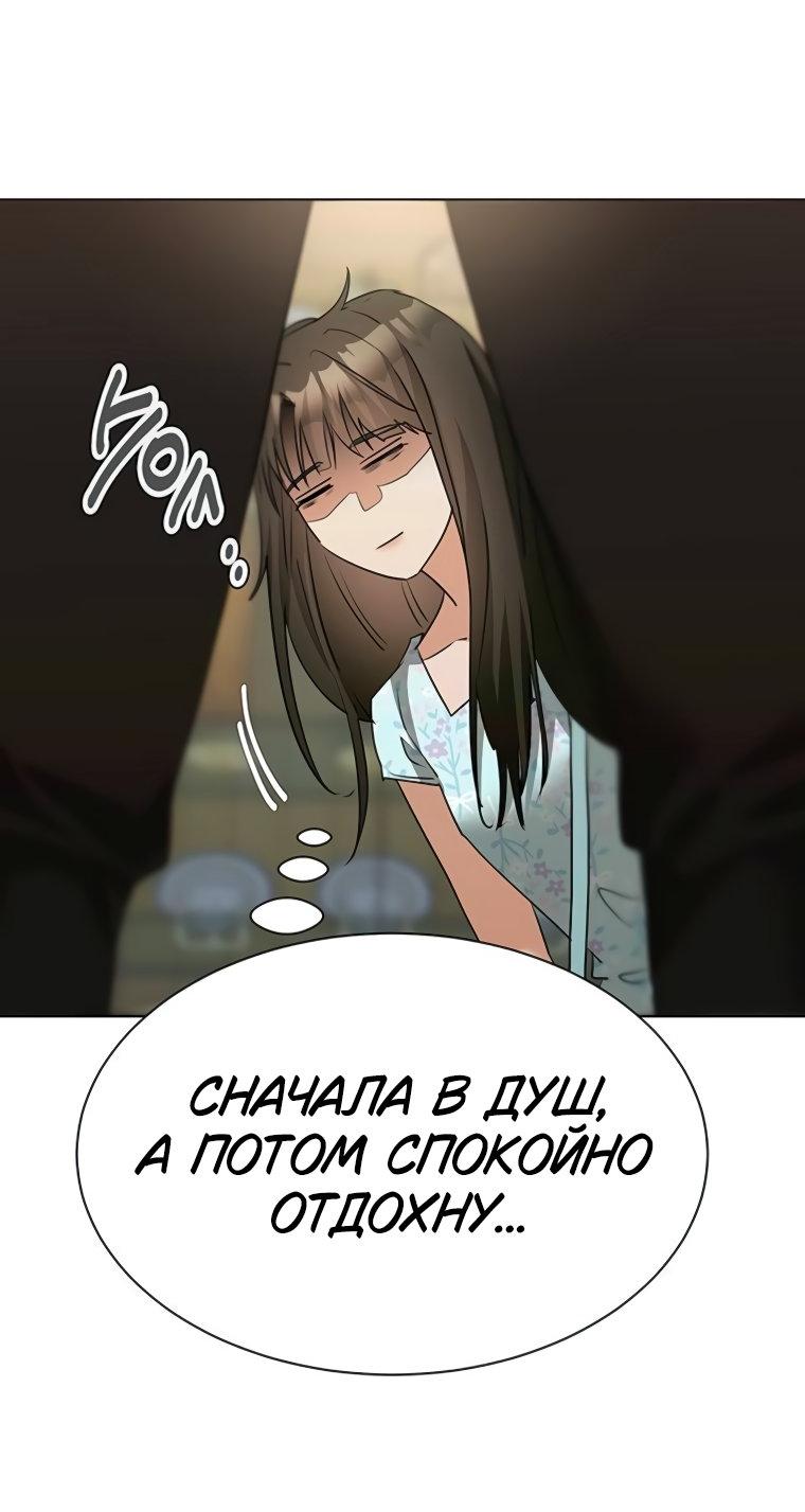 Манга Наш Ромео - Глава 15 Страница 18