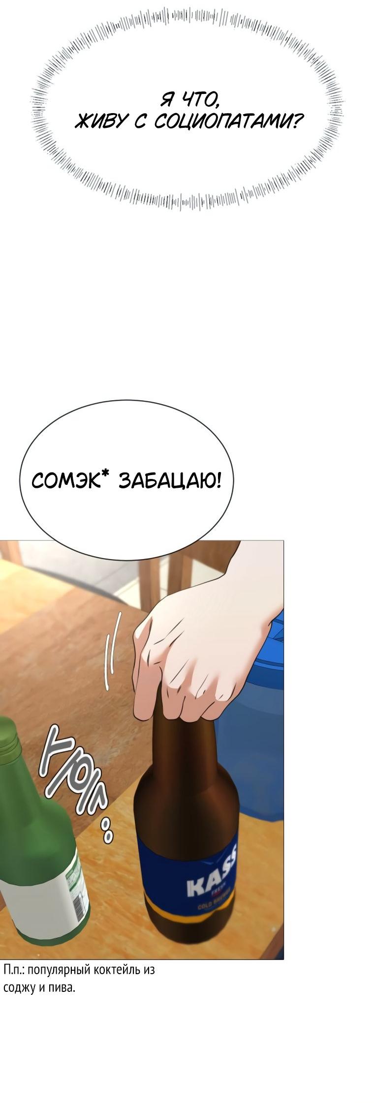 Манга Наш Ромео - Глава 15 Страница 31