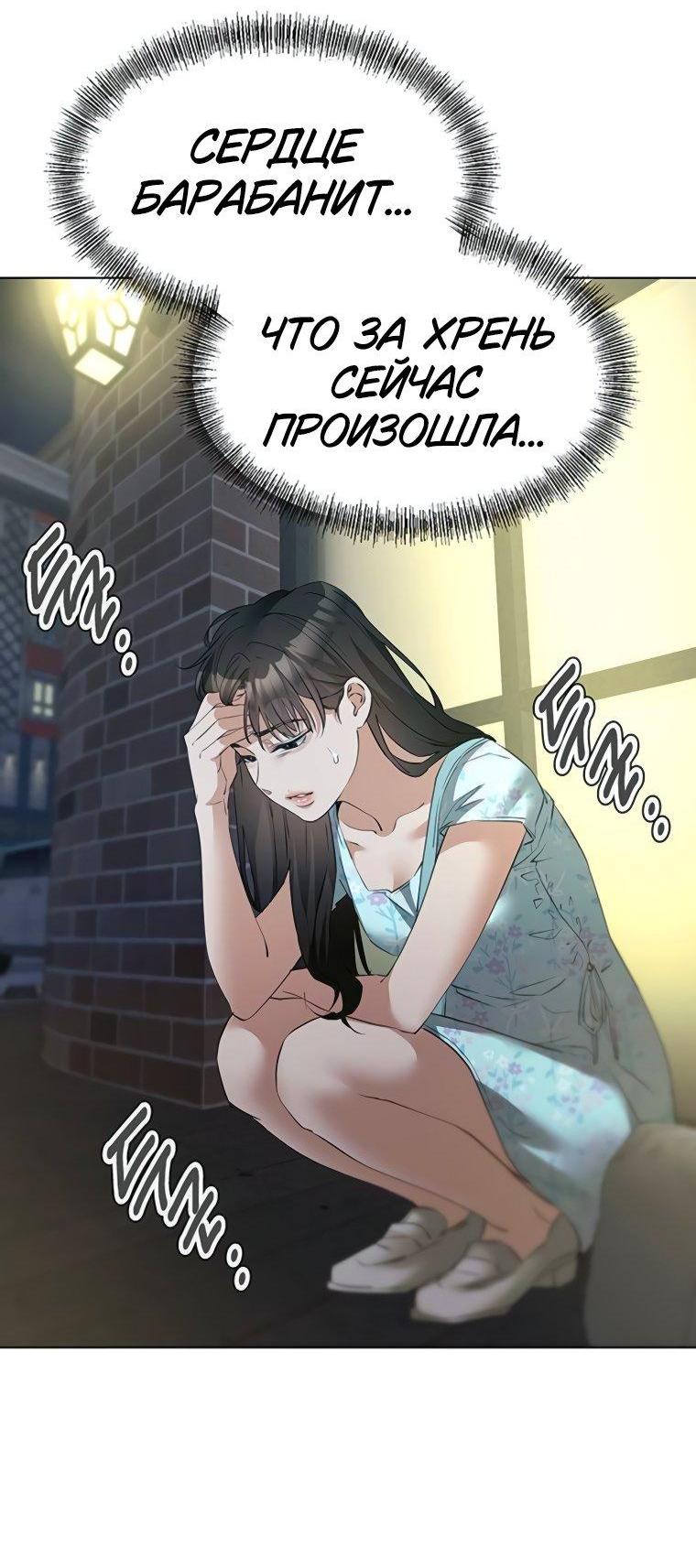 Манга Наш Ромео - Глава 15 Страница 11