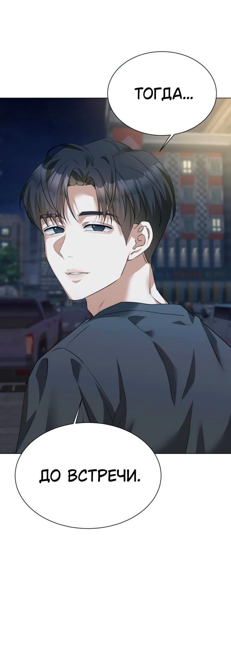 Манга Наш Ромео - Глава 15 Страница 8