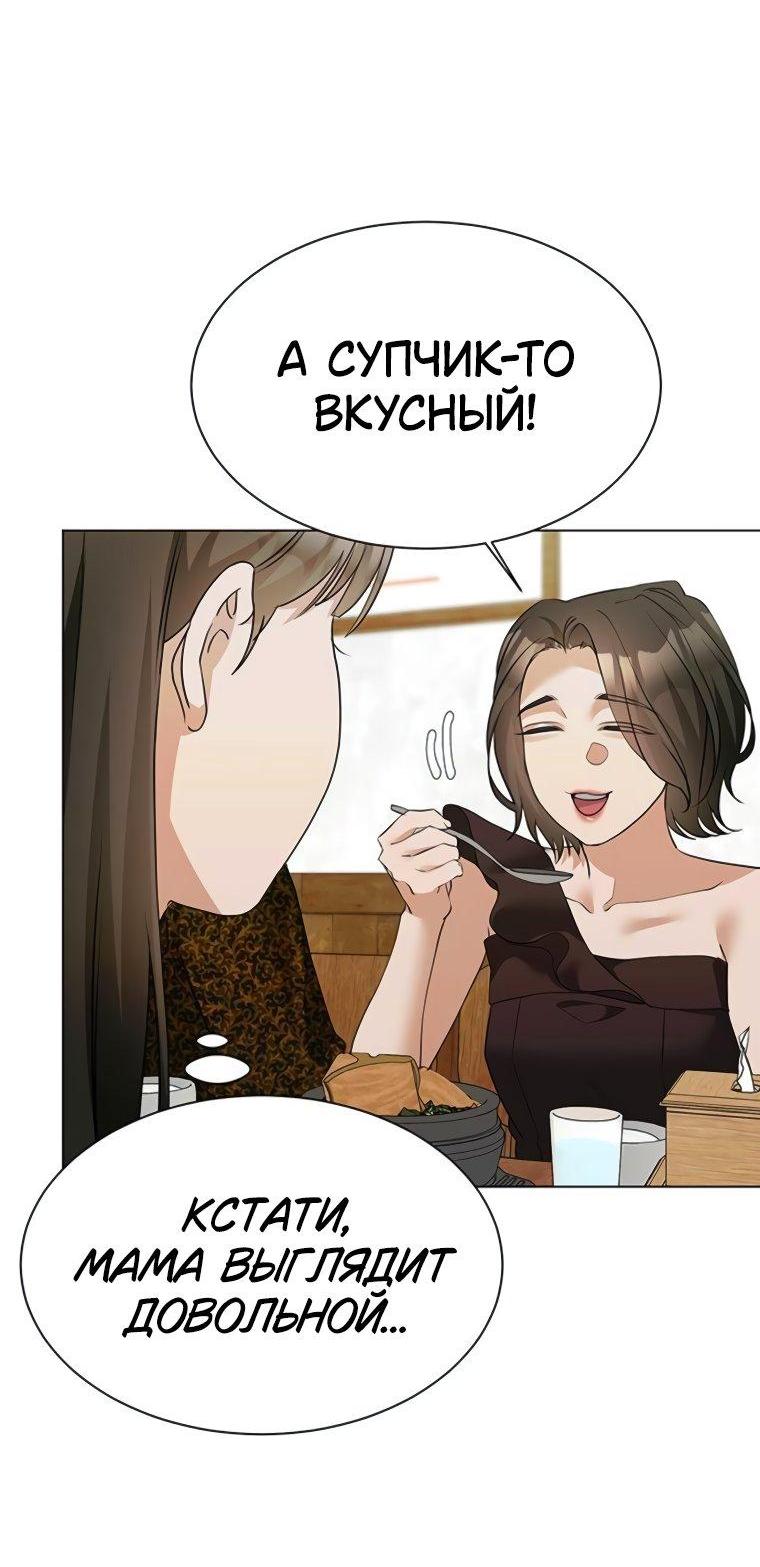 Манга Наш Ромео - Глава 15 Страница 40