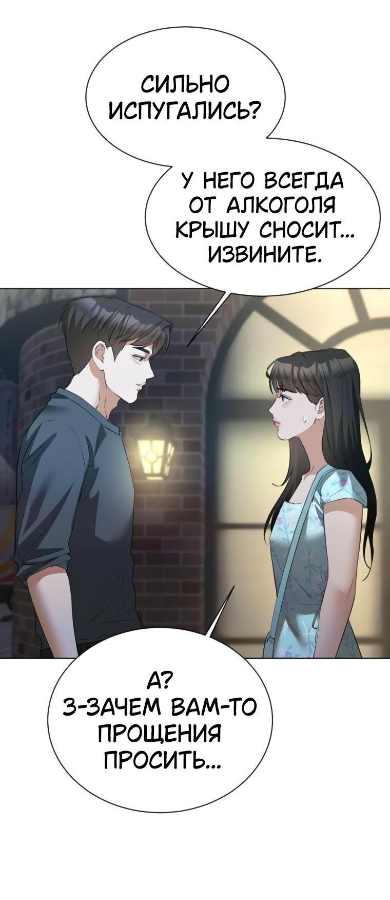 Манга Наш Ромео - Глава 15 Страница 7