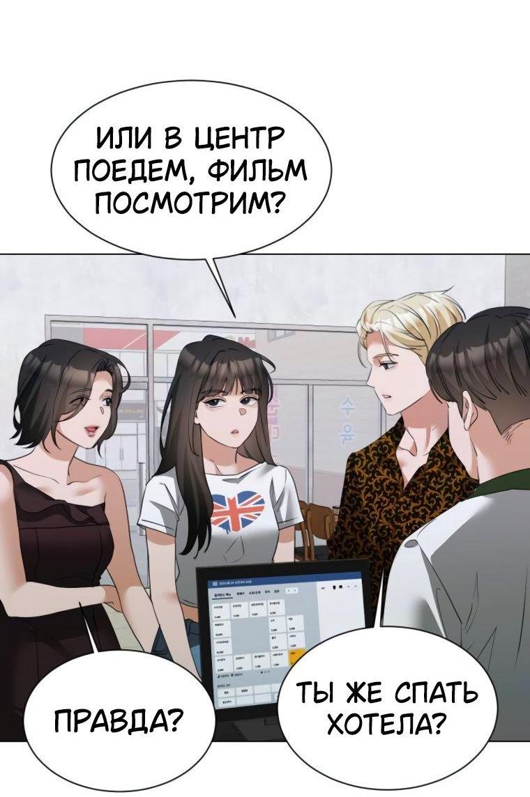 Манга Наш Ромео - Глава 15 Страница 70