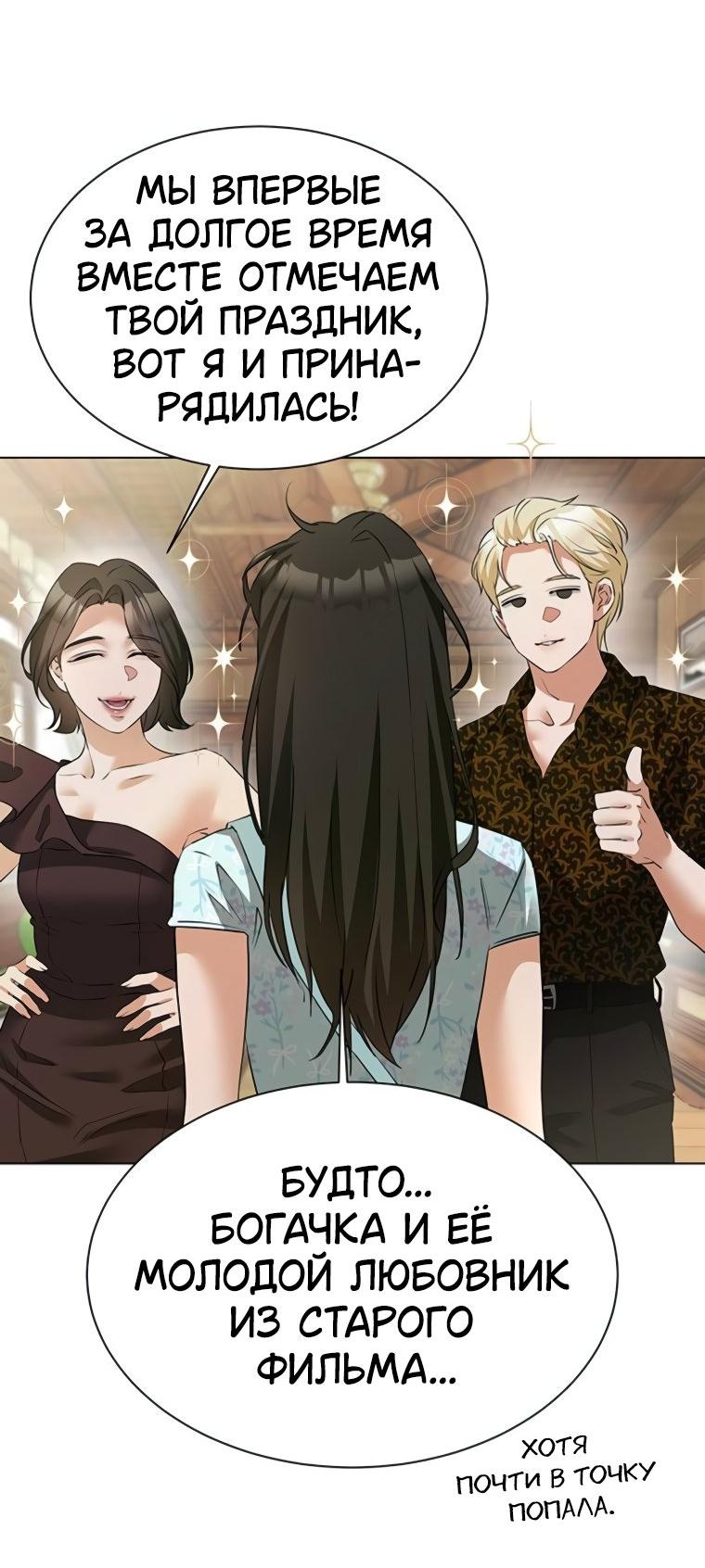 Манга Наш Ромео - Глава 15 Страница 22