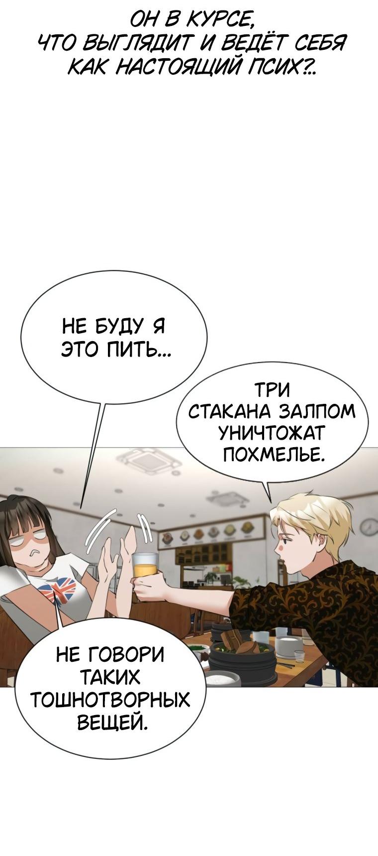 Манга Наш Ромео - Глава 15 Страница 35