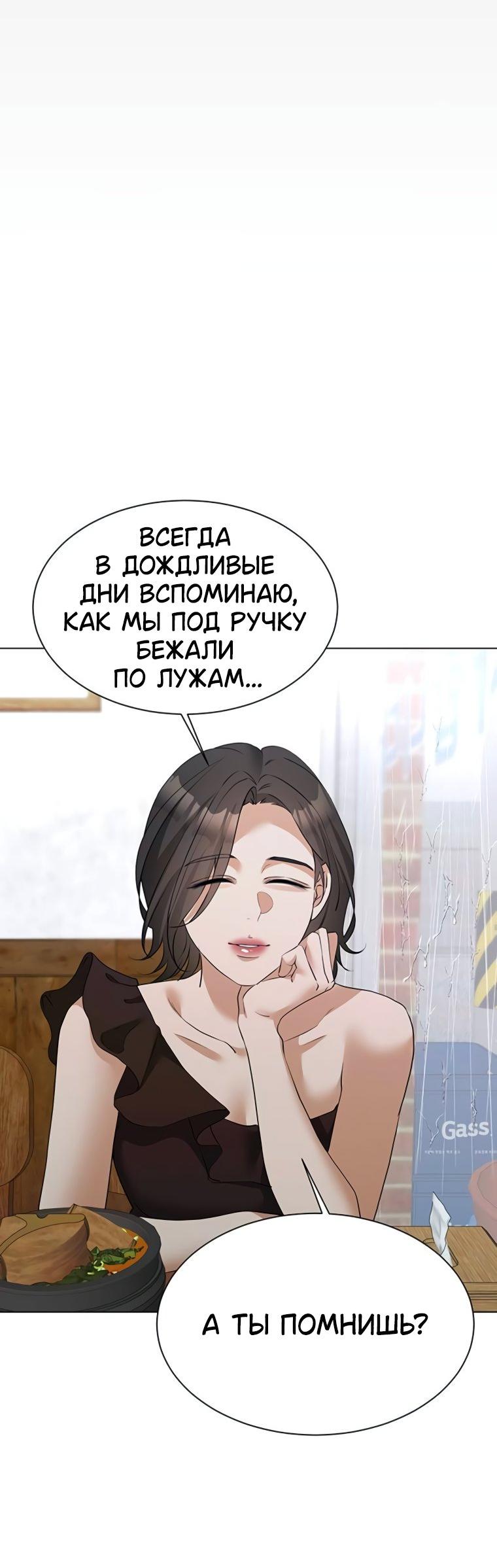 Манга Наш Ромео - Глава 15 Страница 64