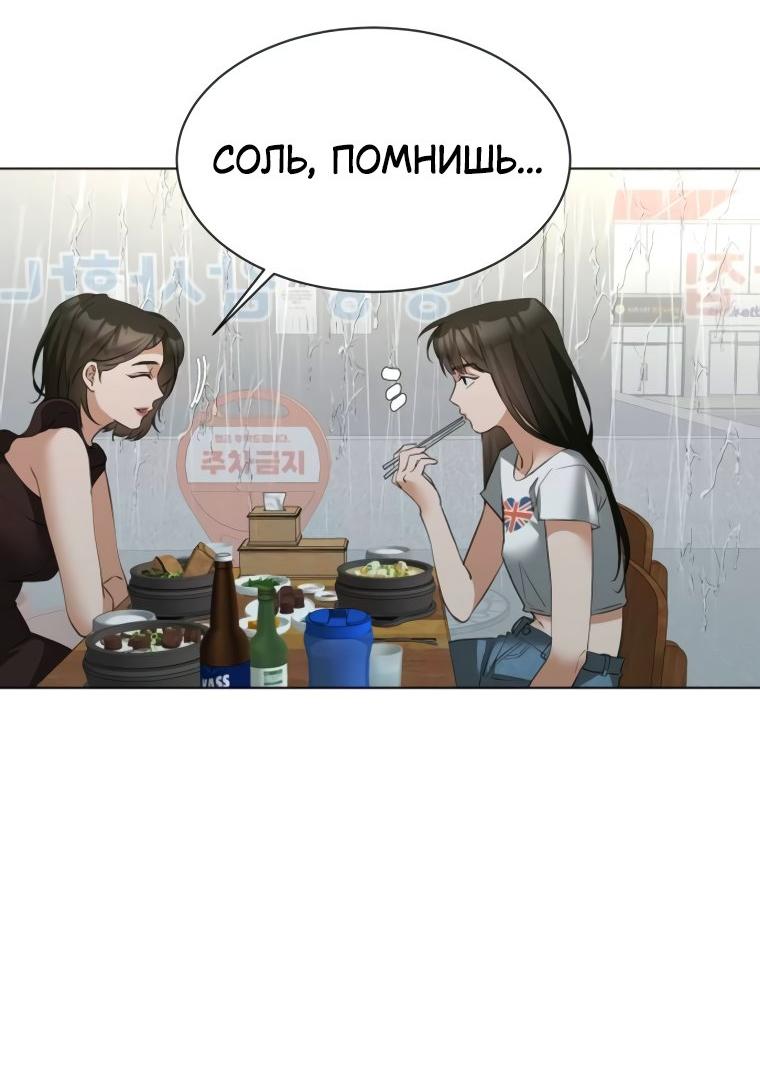 Манга Наш Ромео - Глава 15 Страница 47