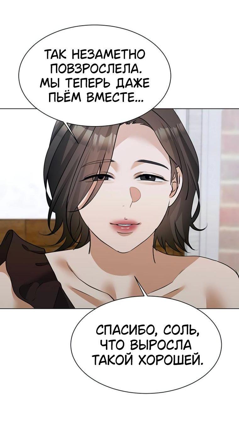 Манга Наш Ромео - Глава 15 Страница 66